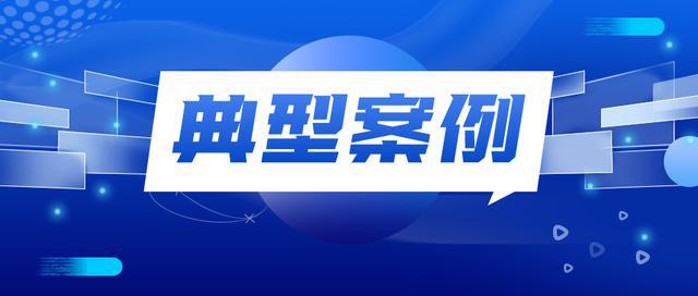 云南高院2021年度行政审判十大典型案例