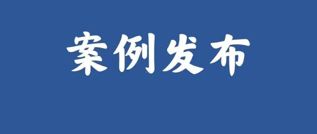 最高院行政审判十大案例