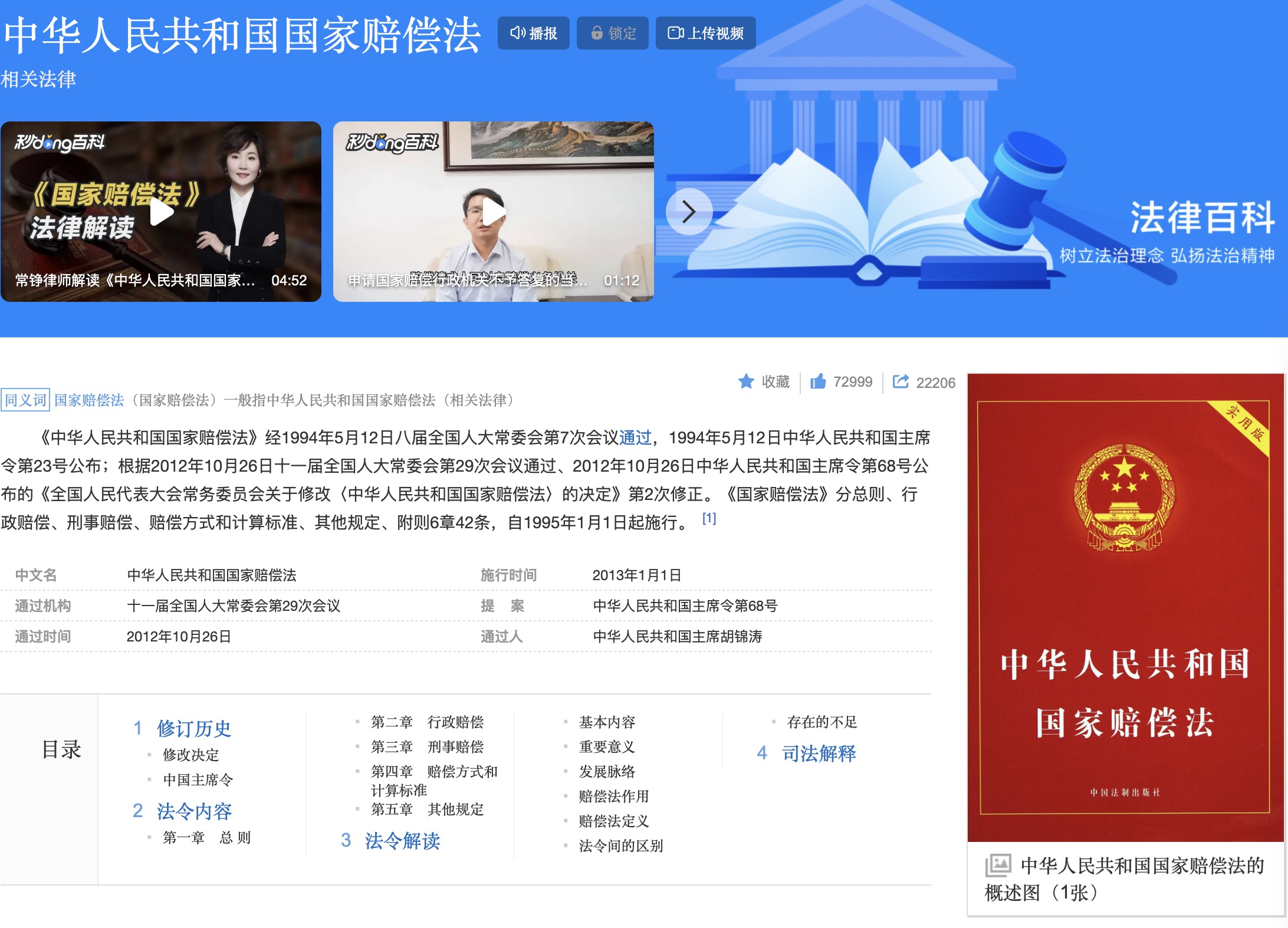 《国务院办公厅关于严格执行有关农村集体建设用地法律和政策的通