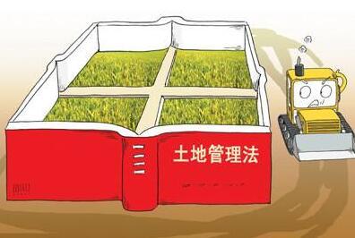 征地程序，再出新规！同意农户达不到双90%不得报批！