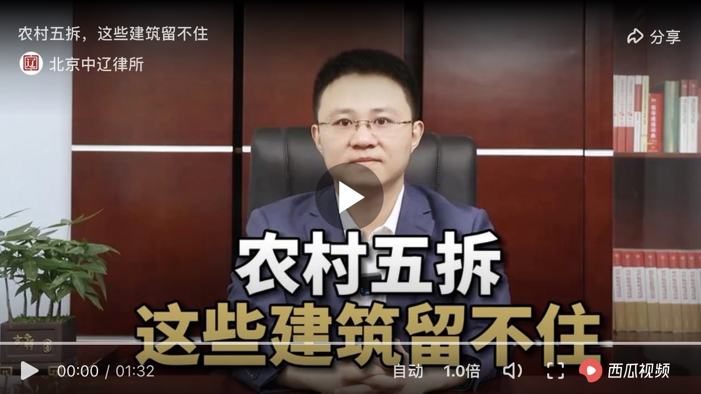 农村五拆，这些建筑留不住
