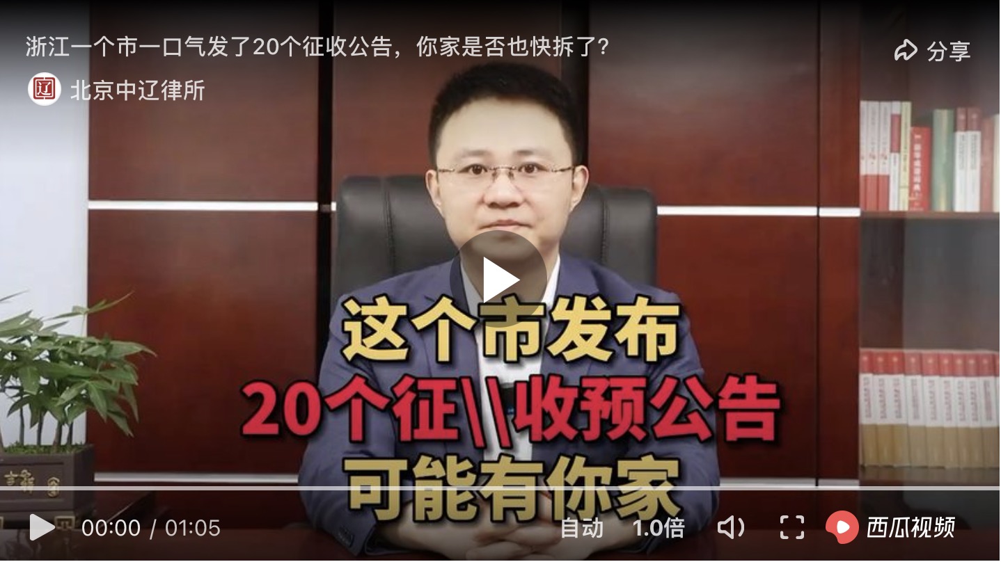 这个市发布20个征收预公告可能有你家·