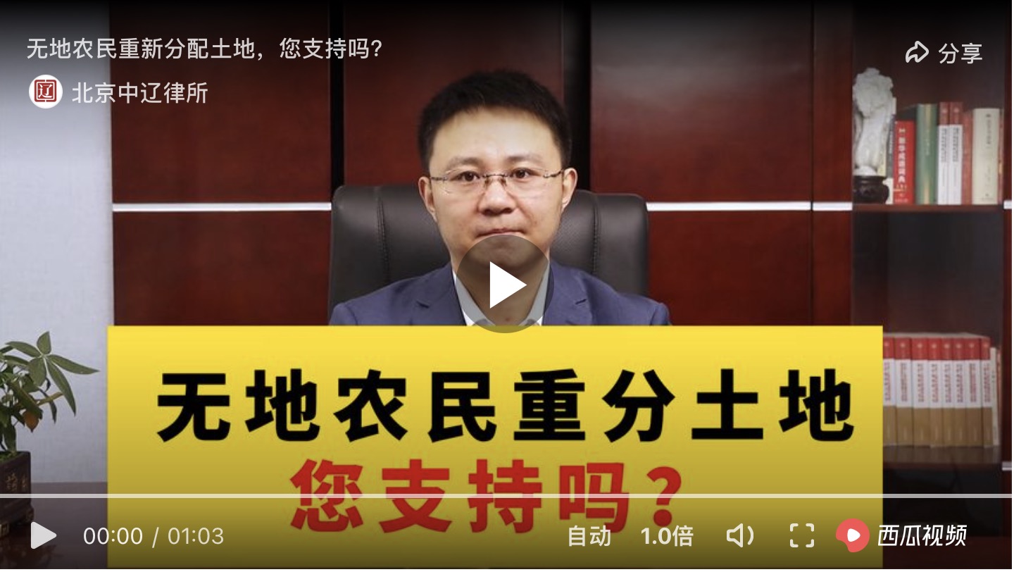 无地农民重分土地，您支持吗
