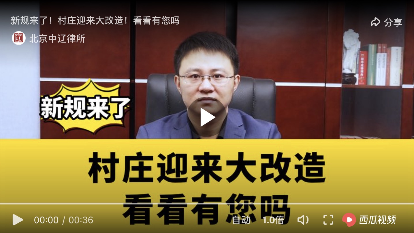村庄迎来大改造，看看有您吗