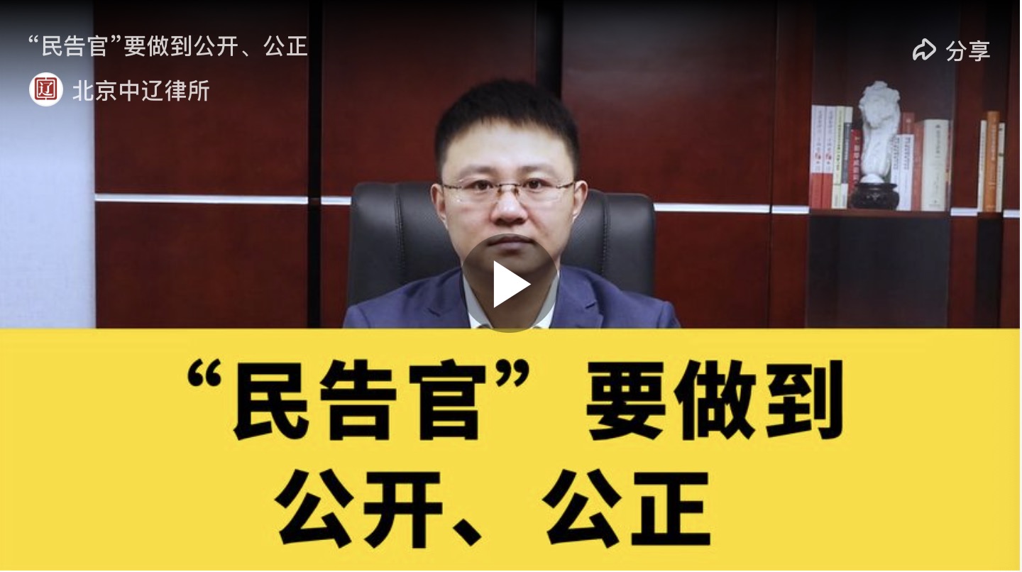 民告官要做到公正公开