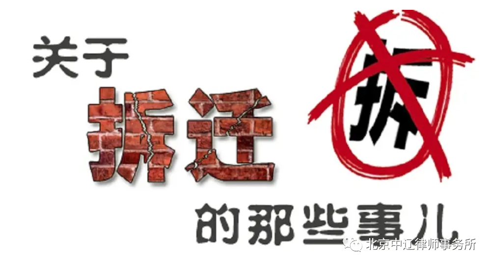 拆迁公司拆我的房子合法吗？