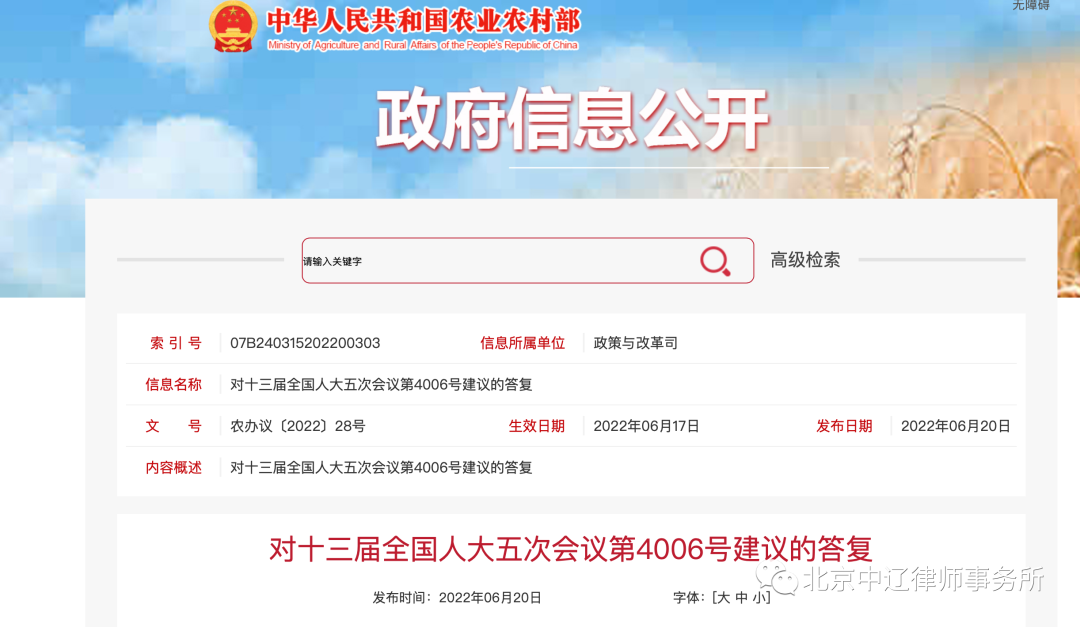 无地农民如何获得承包地？官方回应来了