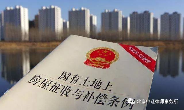 一文全解：一文全解：国有土地上房屋征收流程与维权办法