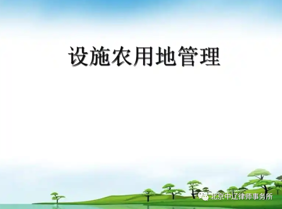 农村建养殖场要备案吗？（二）