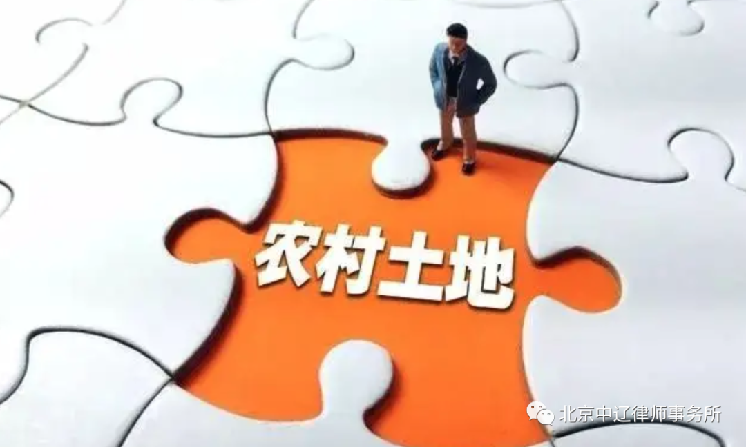 一文详解：集体土地征收流程