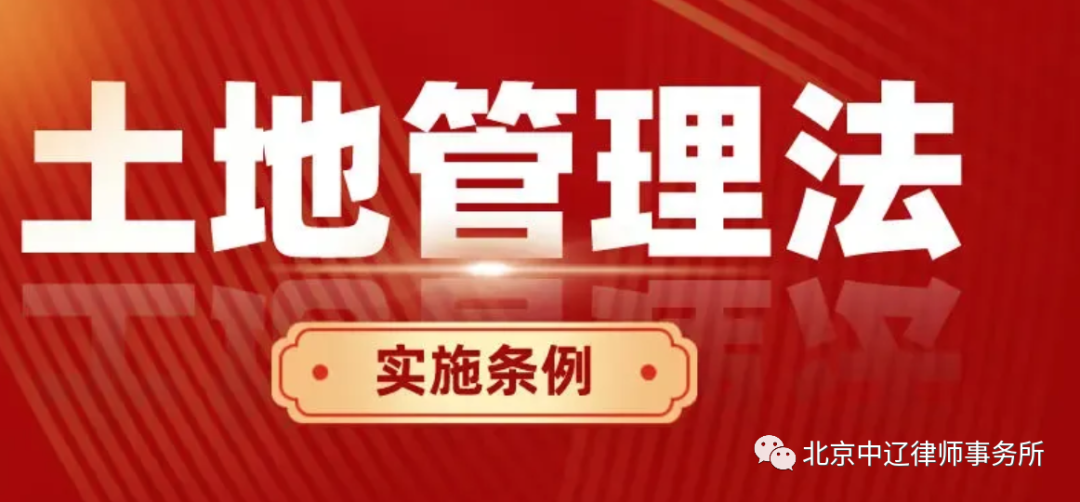 集体土地征收第一步：你必须知道的征收土地预公告