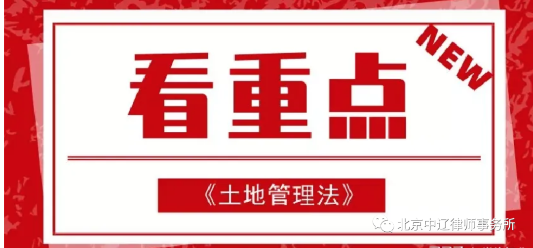 谁有权强制拆除拆迁范围内集体土地上的房屋、附着物和青苗？