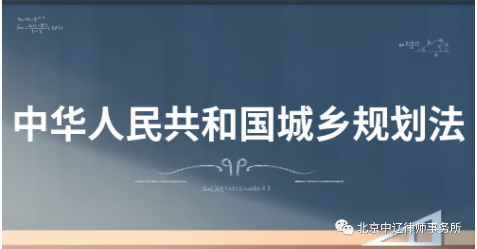 农村建房，城乡规划您需要了解