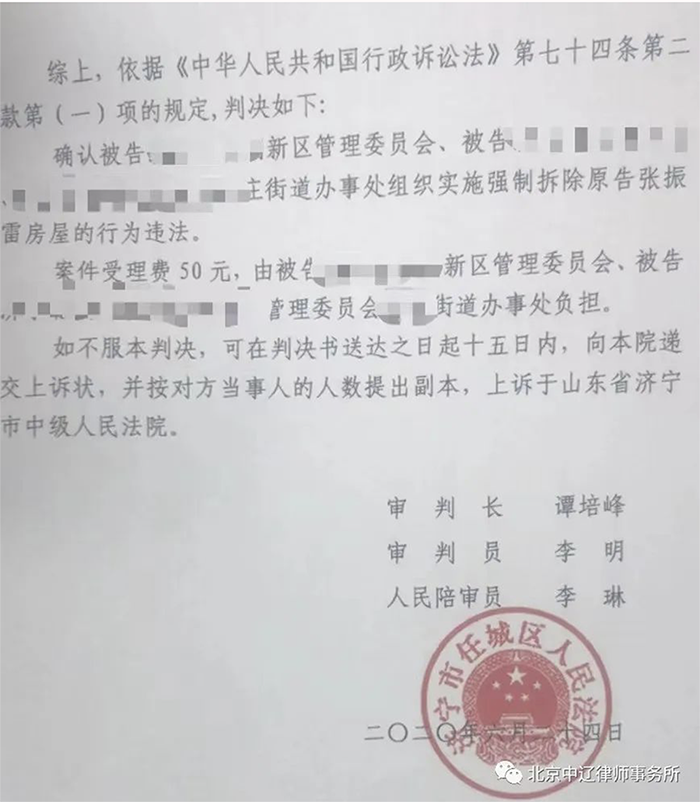 胜诉案例：房拆了，竟甩锅村委会？这可不能忍！