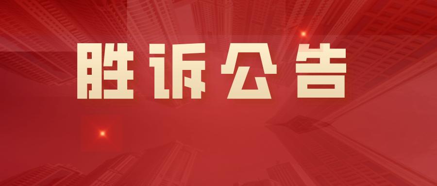 胜诉案例：强拆确认违法，竟然还不赔？