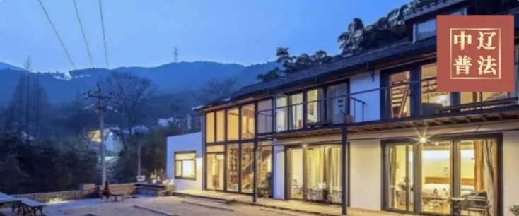 农村的“住改非”房屋，征收时给不给停产停业损失？