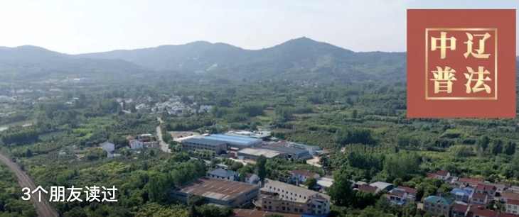 最高法权威判例—宅基地买卖协议无效，但协议对拆迁利益分配的约定应视为对经济利益的自由处分