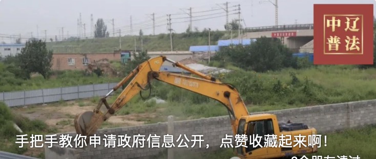 手把手教你申请政府信息公开，点赞收藏起来啊！
