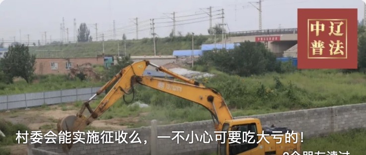 村委会能实施征收么，一不小心可要吃大亏的！