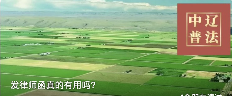 发律师函真的有用吗？
