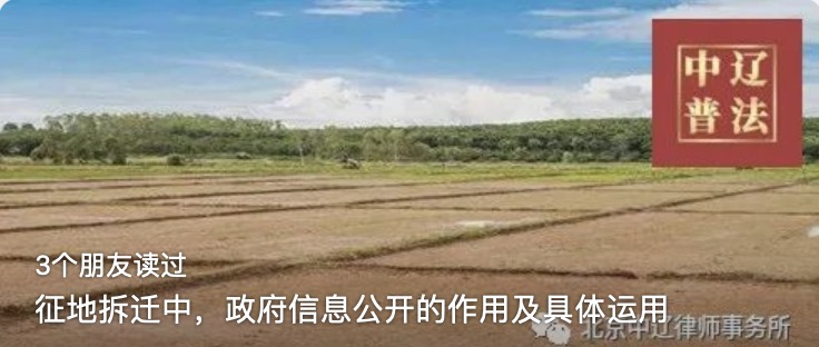 征收公告有哪几种方式？怎样算被征收人已知晓？