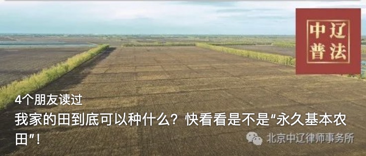 我家的田到底可以种什么？快看看是不是“永久基本农田”！