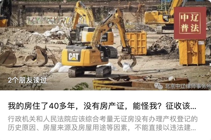 我的房住了40多年，没有房产证，能怪我？征收该咋赔就得咋赔！