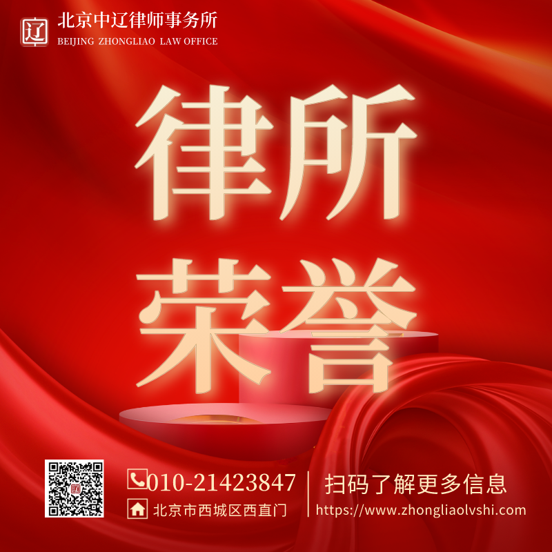 律所荣誉