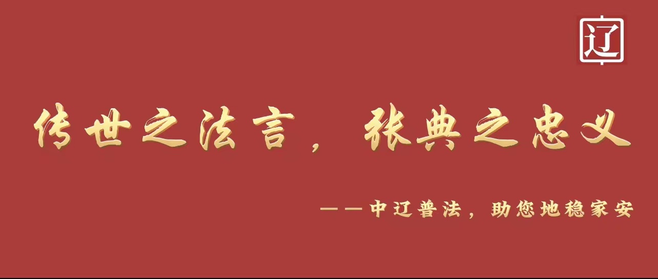 传世之法言，张典之忠义.jpeg