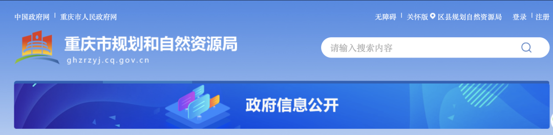 重庆市公布最新征地区片地价标准！