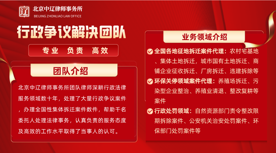 3.行政争议解决团队.png