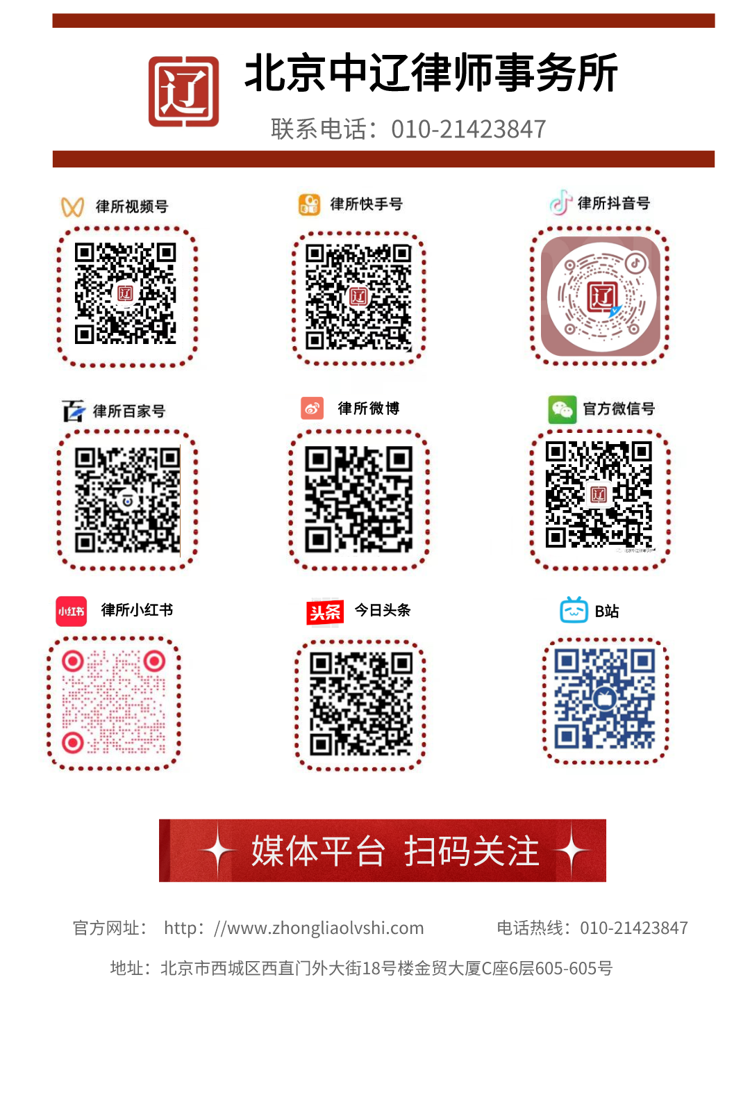 4.媒体平台 扫码关注.png