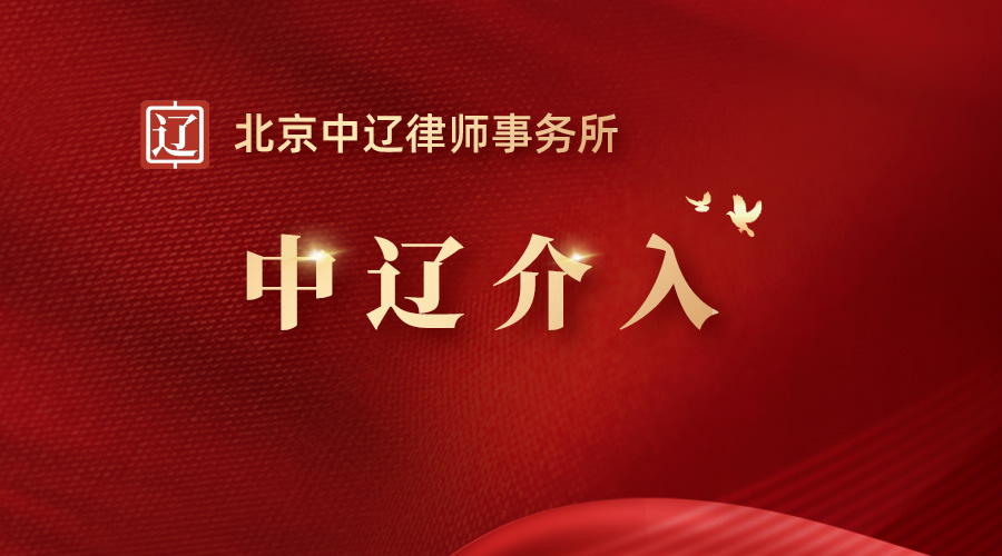 学校项目占地，双方没有谈妥，集体土地房屋遭到强拆，被拆迁人委托律师维权