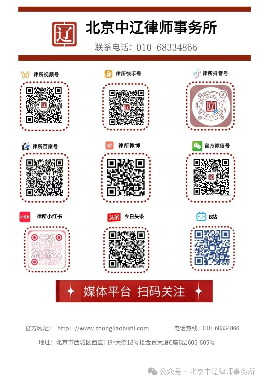 4.媒体平台 扫码关注.jpg