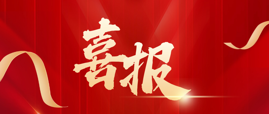 北京中辽律师事务所成功入选北京市西城区2025年度法律援助服务机构